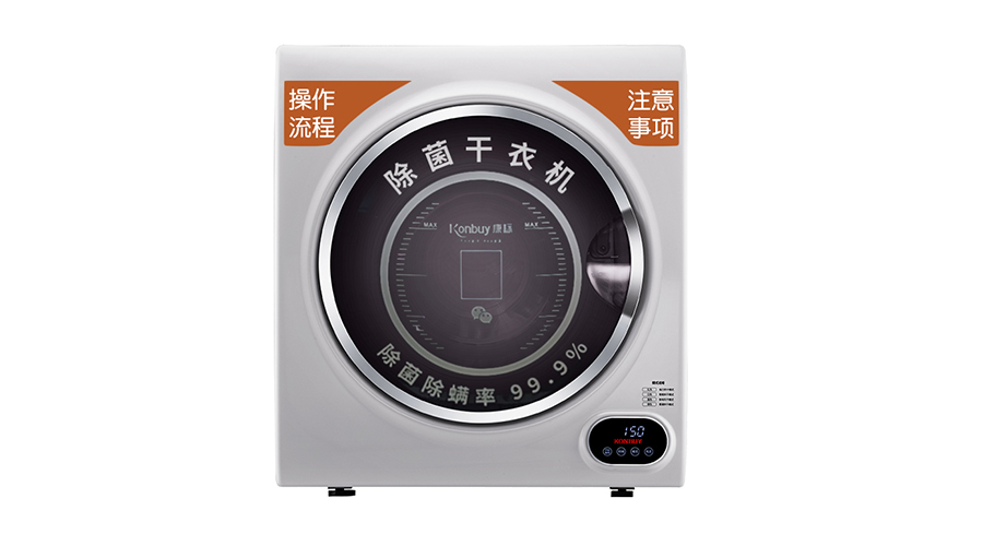 共享產(chǎn)品市場潛力大！有實(shí)力共享干衣機(jī)廠家的電話推薦