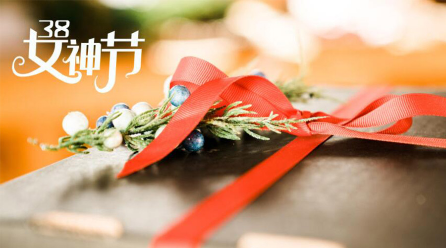 暖心實用！女神節(jié)禮物送什么好 金環(huán)電器來告訴你