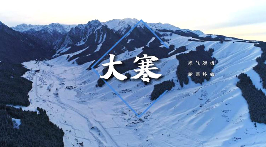 大寒時節(jié)！金環(huán)電器提醒大家要注意的事項