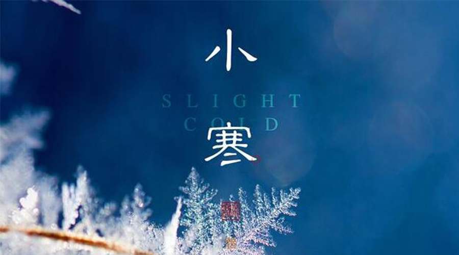 小寒時節(jié)！金環(huán)電器提醒大家要注意的事項