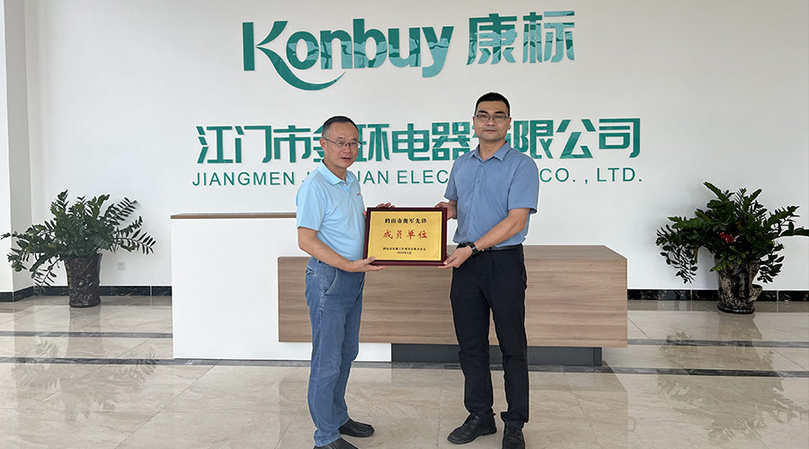 祝賀！金環(huán)電器獲得鶴山市“擁軍先鋒成員單位”榮譽(yù)稱號(hào)