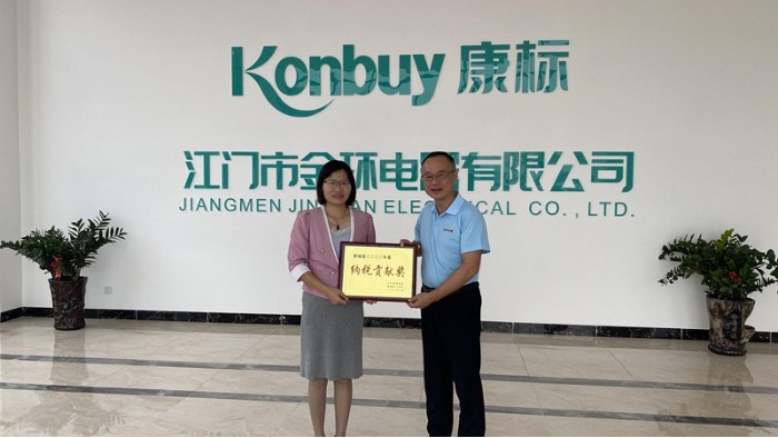 喜訊！金環(huán)電器榮獲2020年度納稅貢獻獎