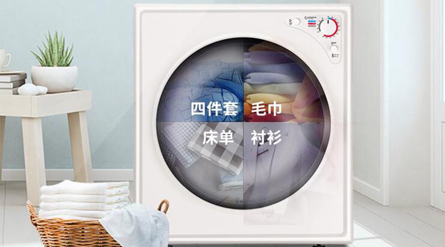 為什么要買獨(dú)立式衣物烘干機(jī)！看完就一目了然