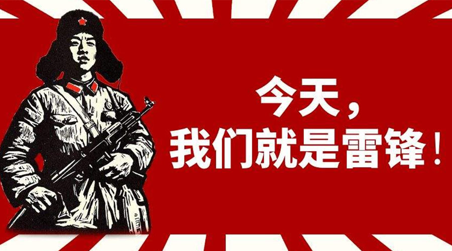 3月5日學(xué)雷鋒日！金環(huán)電器致敬我們身邊的雷鋒！