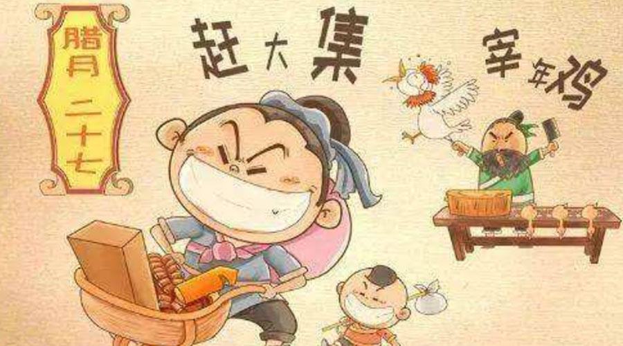 臘月二十七有什么習(xí)俗？金環(huán)電器告訴你