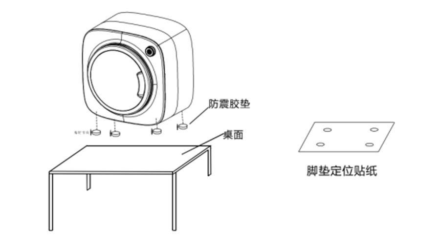 內(nèi)衣干衣機防震腳墊如何安裝穩(wěn)固？